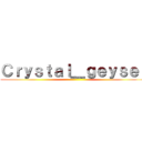 Ｃｒｙｓｔａｌ＿ｇｅｙｓｅｒ ()