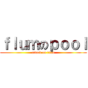 ｆｌｕｍのｐｏｏｌ (attack on titan)