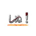 しぬ！ (attack on titan)