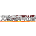 艾滋病病毒出售 (艾滋病病毒出售【电-186x2687x6963-Q278180069元-吉-药-业】我们做的是长期生意,靠的是老客户长期支持 http://sngk.net/DX8V1O
)