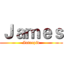 Ｊａｍｅｓ (Intrepid)