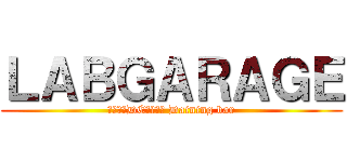 ＬＡＢＧＡＲＡＧＥ (おしゃれDEふざけた Daining bar)