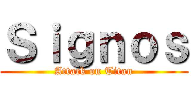 Ｓｉｇｎｏｓ (Attack on Titan)