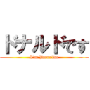 ドナルドです (I'm Donaldo)