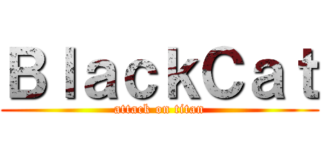 ＢｌａｃｋＣａｔ (attack on titan)