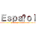 Ｅｓｐａñｏｌ (Johan Fonseca)