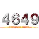 ４６４９ (attack on titan)