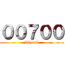 ００７００ (Skyfall)