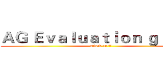 ＡＧ Ｅｖａｌｕａｔｉｏｎ ｇｒｏｕｐ (attack on 麦田)