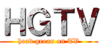 ＨＧＴＶ (head grean on TV)