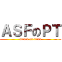 ＡＳＦのＰＴ (attack on titan)