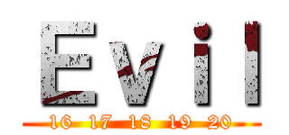 Ｅｖｉｌ (16  17  18  19  20)