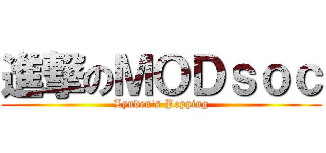 進撃のＭＯＤｓｏｃ (Lynden's Popping)