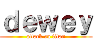 ｄｅｗｅｙ (attack on titan)