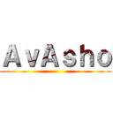 ＡｖＡｓｈｏ ()