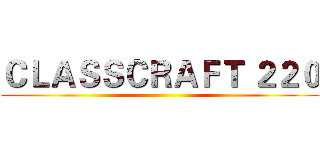 ＣＬＡＳＳＣＲＡＦＴ ２２０ ()