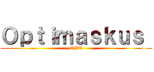 Ｏｐｔｉｍａｓｋｕｓ  (OPT)