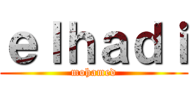 ｅｌｈａｄｉ (mohamed)