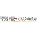 平気で使ってんじゃねえか (Final Fantasy X)
