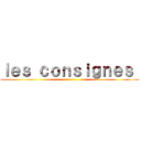 ｌｅｓ ｃｏｎｓｉｇｎｅｓ  (--------)