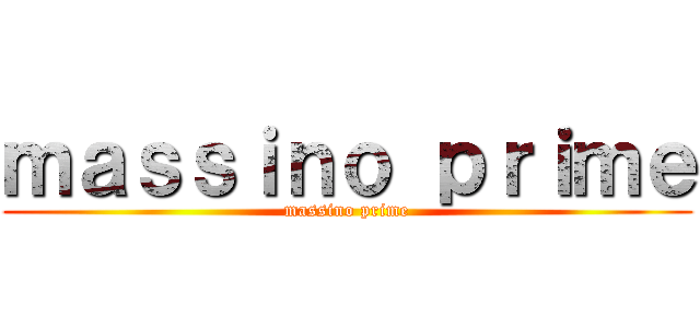 ｍａｓｓｉｎｏ ｐｒｉｍｅ (massino prime)