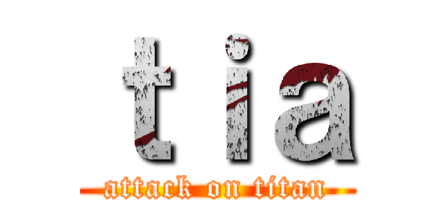 ｔｉａ (attack on titan)