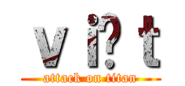ｖｉệｔ (attack on titan)
