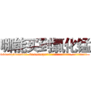 哪能买到氯化锰 (哪能买到氯化锰【电.话186x0156x9662-Q194843976林氏药业】我们做的是长期生意,靠的是老客户长期支持
参考消息网2月20日报道 韩媒称，“剩女多、离婚率高的城市，房价一定会上涨。”这是中国经济学家金岩石2016年12月参加在上海举行的房地产相关论坛时说的话。
)