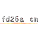 ｆｄ２５ａ．ｃｎ (attack on titan)