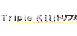 Ｔｒｉｐｌｅ Ｋｉｌｌトリプルキル (Forward Unto Hell)