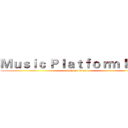 Ｍｕｓｉｃ Ｐｌａｔｆｏｒｍ ＰＵＢ (attack on titan)