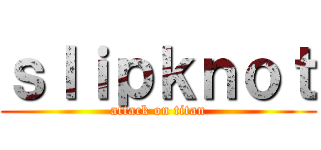 ｓｌｉｐｋｎｏｔ (attack on titan)