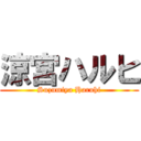 涼宮ハルヒ (Suzumiya Haruhi)