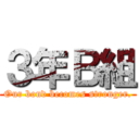３年Ｂ組 (Our bond becomes stronger.)