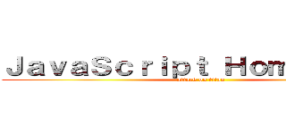 ＪａｖａＳｃｒｉｐｔ ＨｏｍｅＷｏｒｋ (attack on titan)