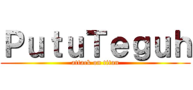 ＰｕｔｕＴｅｇｕｈ (attack on titan)