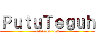 ＰｕｔｕＴｅｇｕｈ (attack on titan)