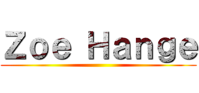 Ｚｏｅ Ｈａｎｇｅ ()