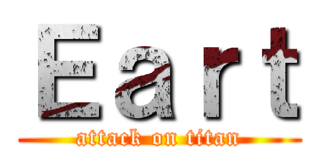 Ｅａｒｔ (attack on titan)