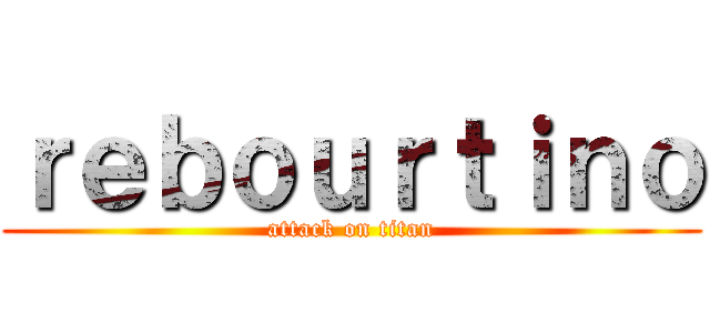 ｒｅｂｏｕｒｔｉｎｏ (attack on titan)