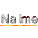 Ｎａｉｍｅ ()