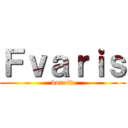 Ｆｖａｒｉｓ (vanoid)