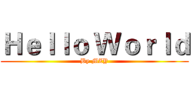 Ｈｅｌｌｏ Ｗｏｒｌｄ (By MZY)