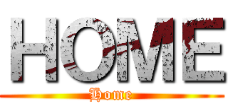 ＨＯＭＥ (Home)
