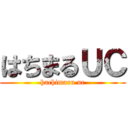 はちまるＵＣ (hachimaru uc)