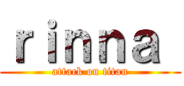 ｒｉｎｎａ  (attack on titan)