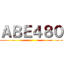 ＡＢＥ４８０ ()