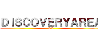 ＤＩＳＣＯＶＥＲＹＡＲＥＡ (W36)