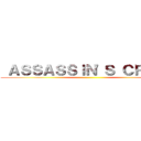  ＡＳＳＡＳＳＩＮ\'Ｓ ＣＲＥＥＤ ()