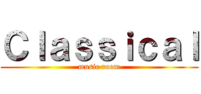 Ｃｌａｓｓｉｃａｌ (music room)